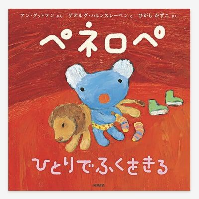 ノンタン 絵本 セット 全9巻 赤ちゃん版 絵本 9冊 セット 収納ケース付