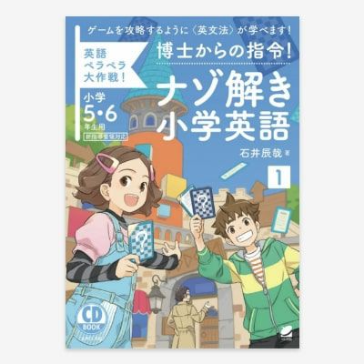 英語教材 | 英語伝 EIGODEN【公式】幼児・子供向け英語教材の通販専門