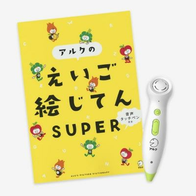 ペンがおしゃべり！えいご絵じてん プレミアムセット 新装三訂版