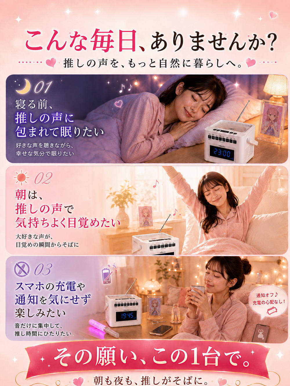 しまったままの推しのCDを、朝や夜の暮らしの中で楽しめるCDクロックラジオ
