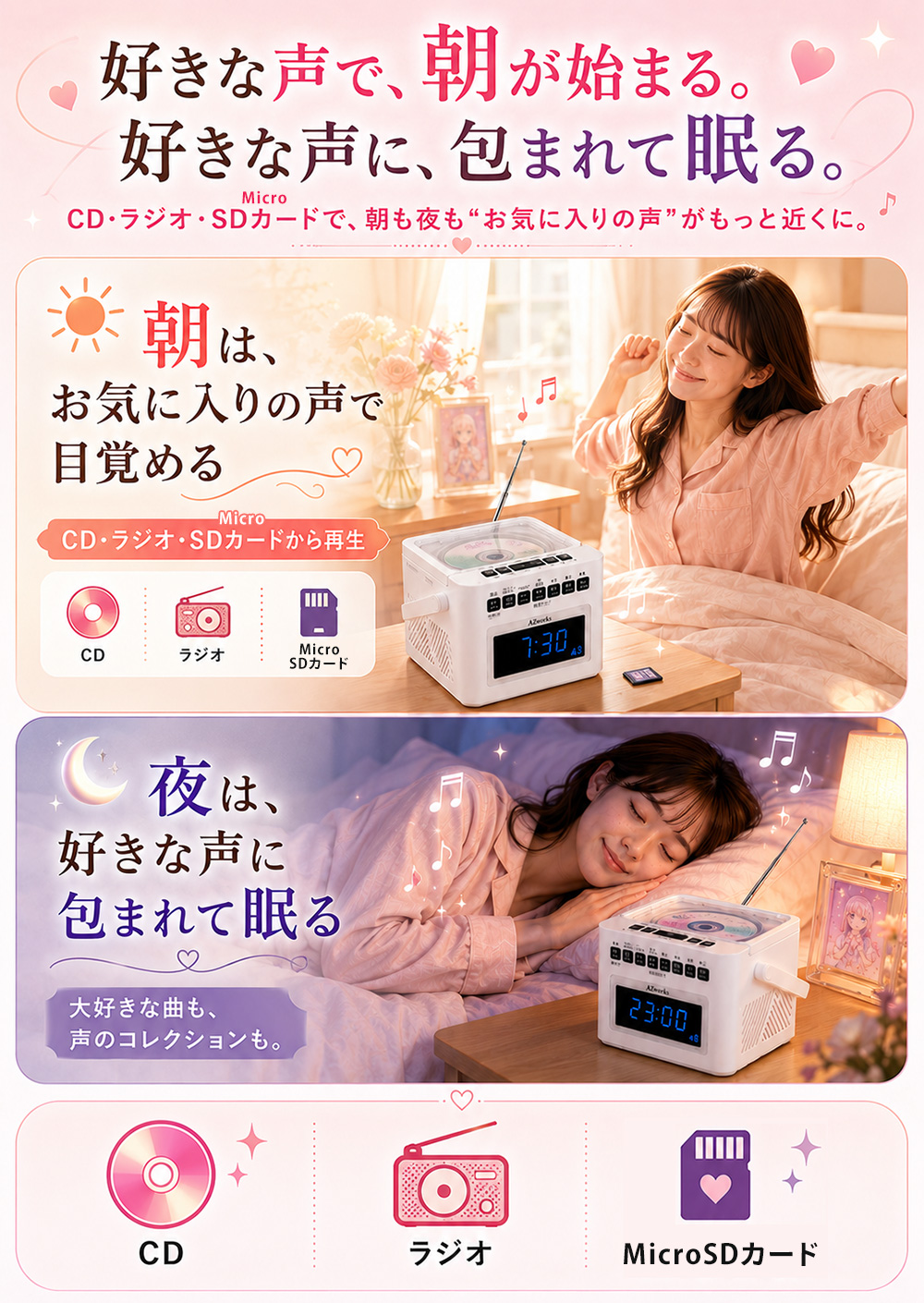 朝のアラームと夜のスリープタイマーに使えるCDクロックラジオ