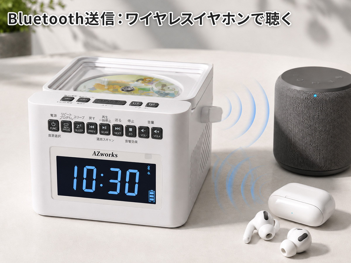 CDクロックラジオ CD-CLR4Jからワイヤレスイヤホンやスピーカーへ音楽を流す