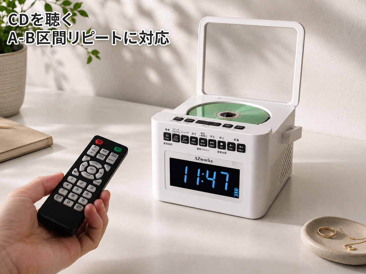 CDクロックラジオ CD-CLR4JでCDを再生