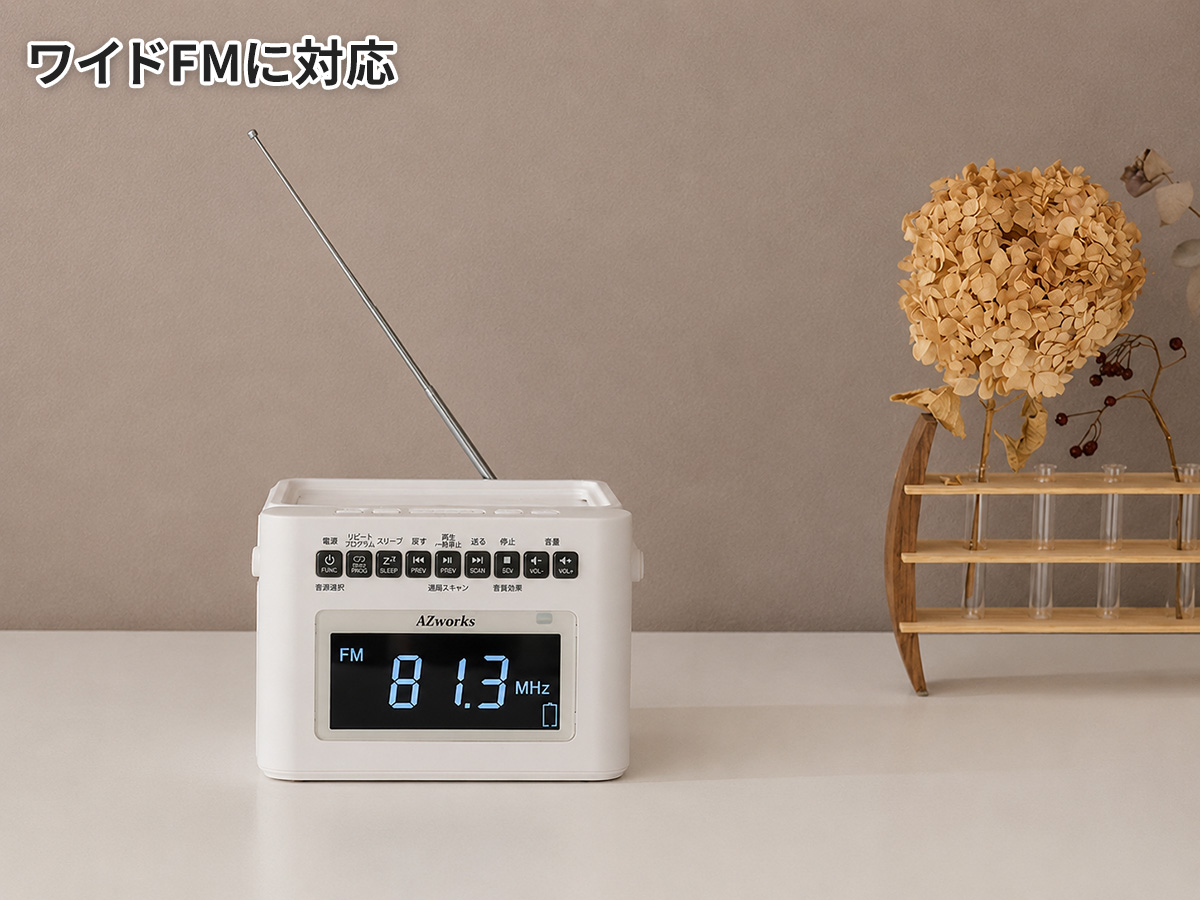 CDクロックラジオでラジオを流す