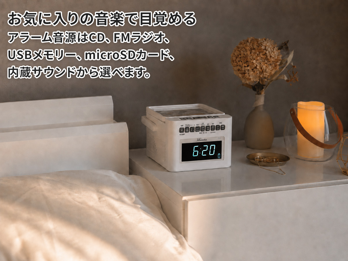 CDクロックラジオ CD-CLR4Jを寝室で使用する様子