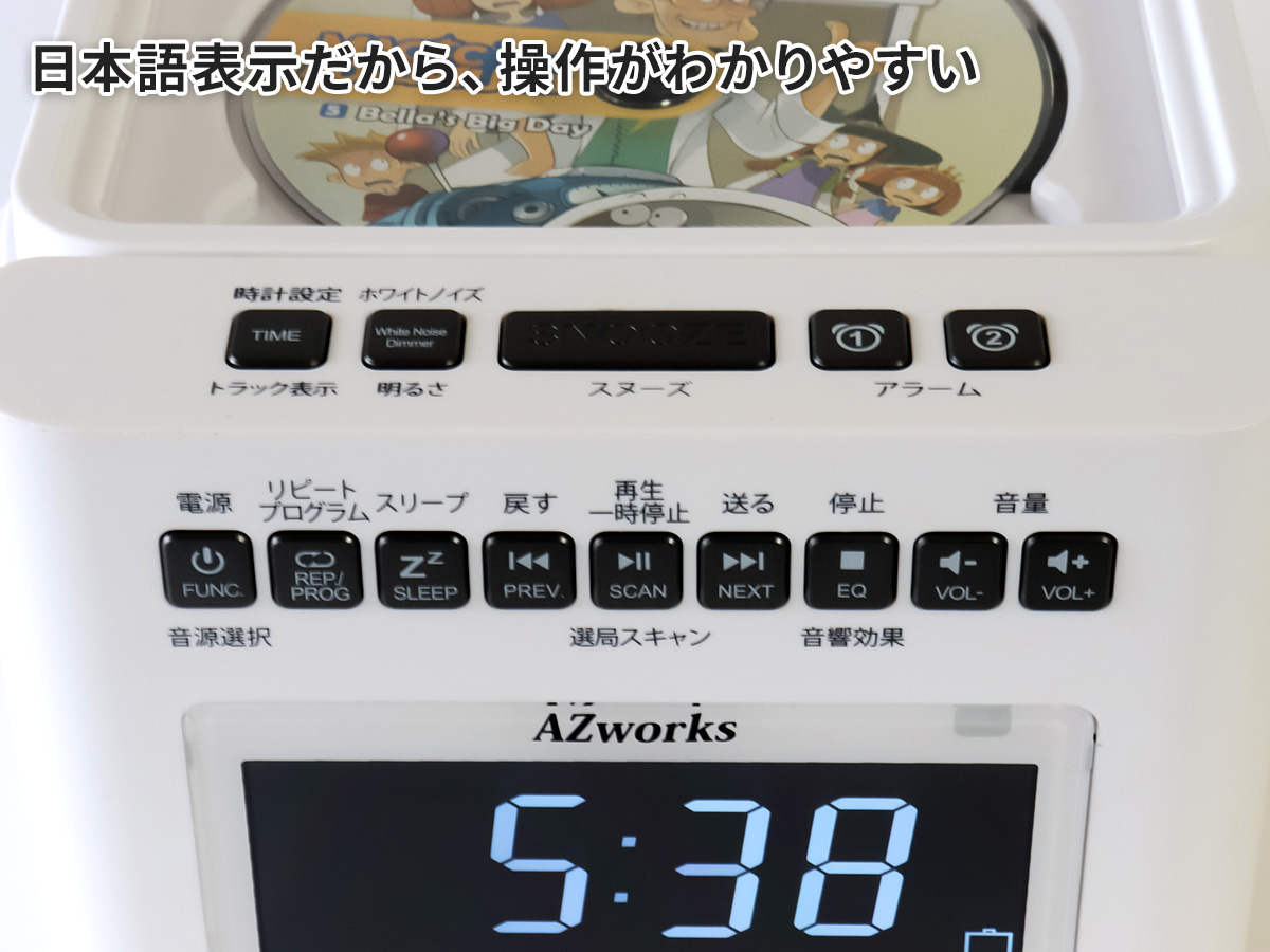 CDクロックラジオのボタン部分のフォーカス