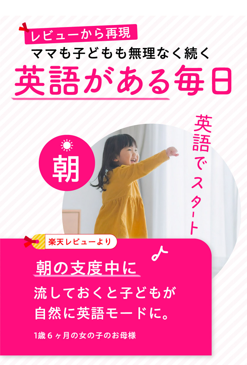 朝：英語でスタート 笑顔の女の子