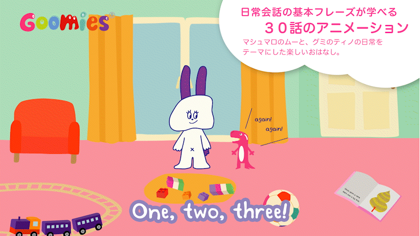 アニメーションのワンシーン