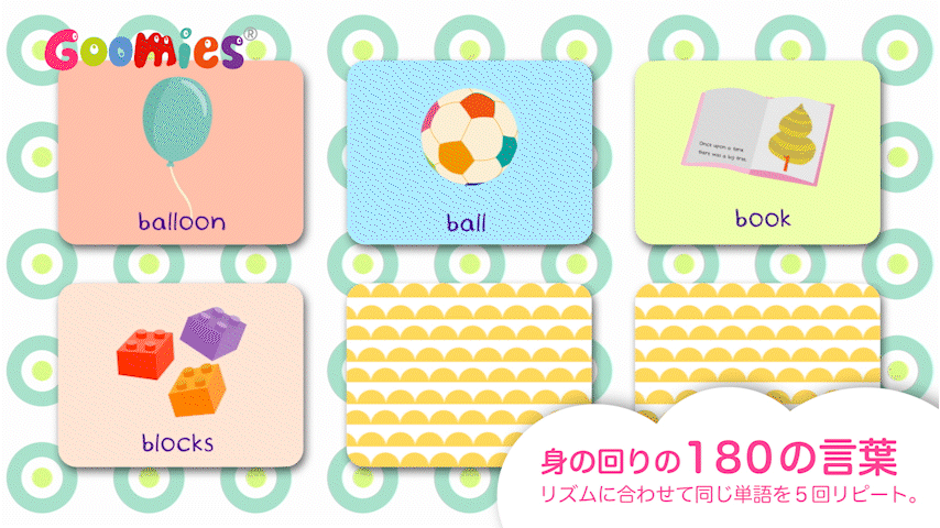 ことばのワンシーン