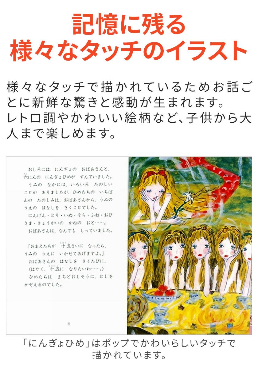 絵本45冊セット（和洋昔話・童話・知育系：3〜4歳から小学校低学年頃まで） 楽天市場】特典付き 改訂新版 せかい童話図書館 世界 童話 絵本 40冊