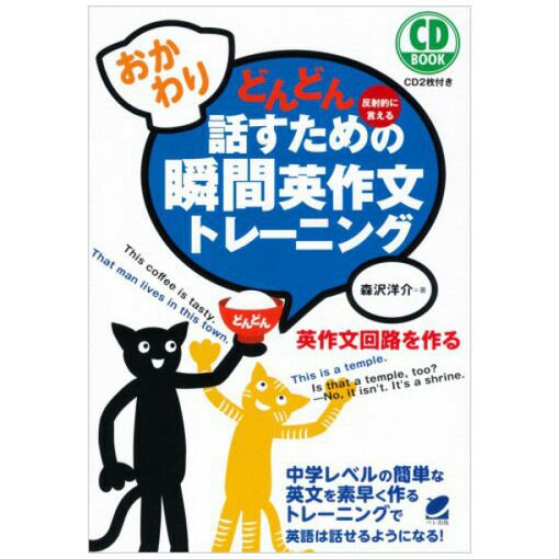 書籍 | 英語伝 EIGODEN【公式】幼児・子供向け英語教材の通販専門