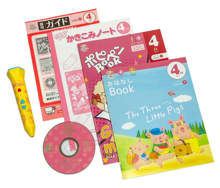 ポピー Kids English レベル1 12ヶ月分＋音声ペン | 英語伝 EIGODEN