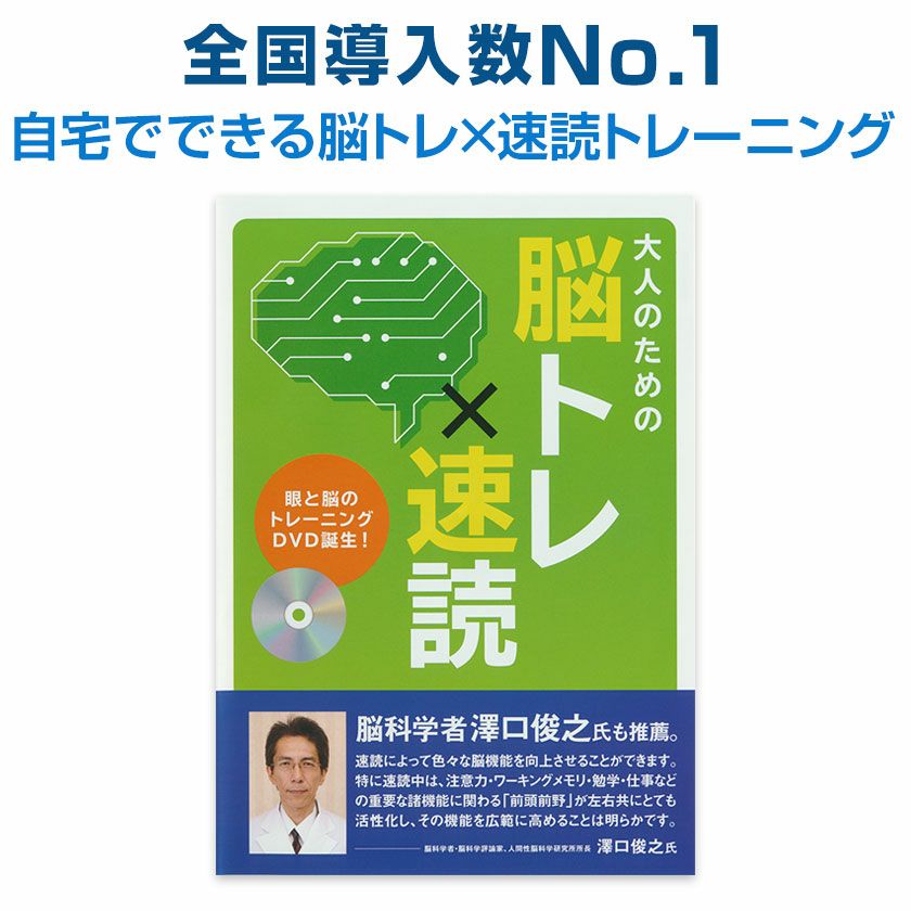 速読トレーニング CD 速読トレーニング CD 【公式通販】