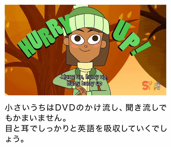 幼児英語 DVD Super Simple Songs The Bath Song | 英語伝 EIGODEN