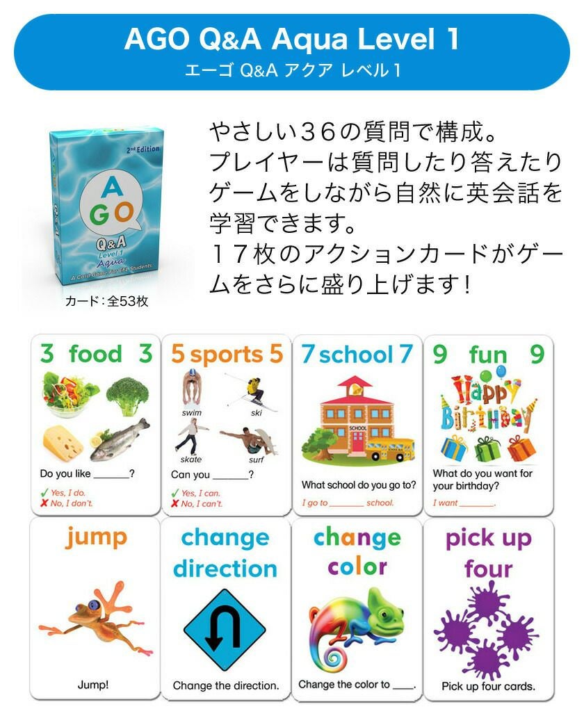 英語教材 AGO（エイゴ）Q＆A カードゲーム 3レベルセット（第2版