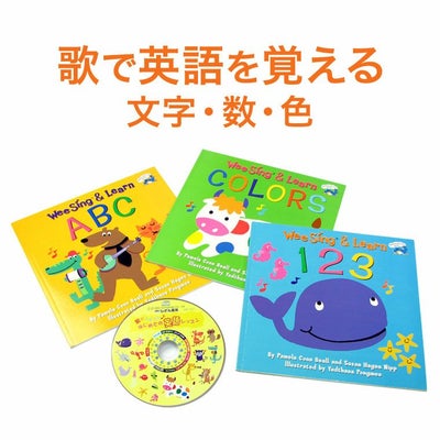 絵本 セット CD 歌でおぼえる！はじめての英語レッスン CDと絵本3冊の 