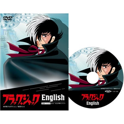 七田式 英語教材 かな絵ちゃん英語セット ＋ DVD | 英語伝 EIGODEN 